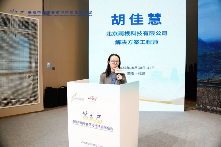 第五届美丽中国中脊带会议聚焦文旅商融合 共绘高质量发展新路径_fororder_图片7