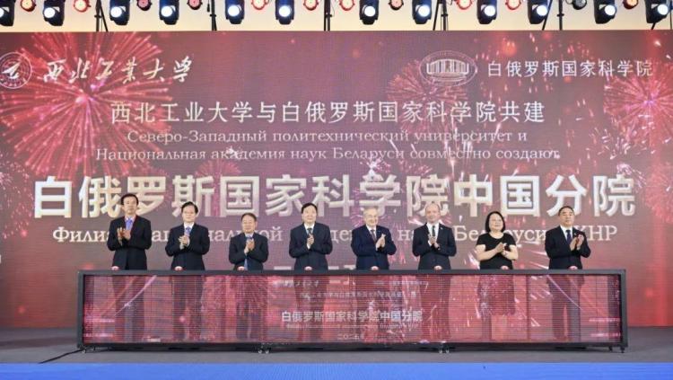 白俄罗斯国家科学院中国分院正式揭牌