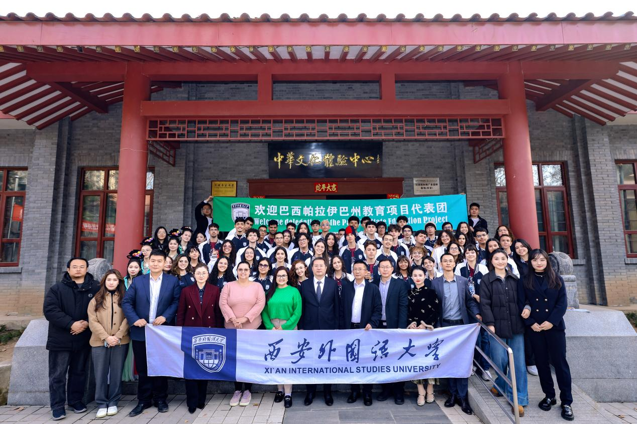 西安外国语大学与巴西帕拉伊巴州首个教育项目开班仪式顺利举行_fororder_图片3