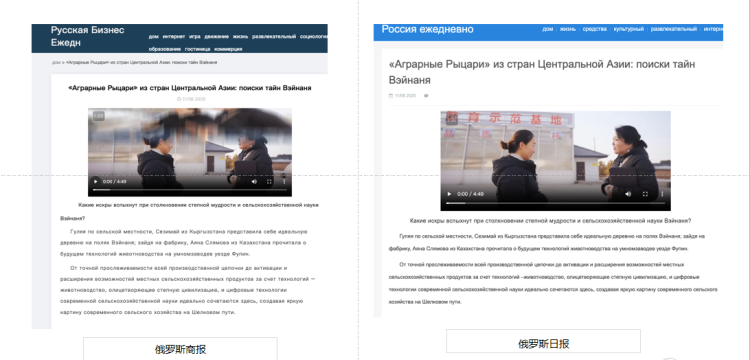 【陕耀国际·62期】透过渭南之窗 读懂精彩中国_fororder_图片2