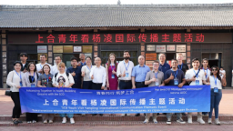 在青春对话中共绘发展蓝图 上合组织国家青年在创新沃土种下农业合作种子