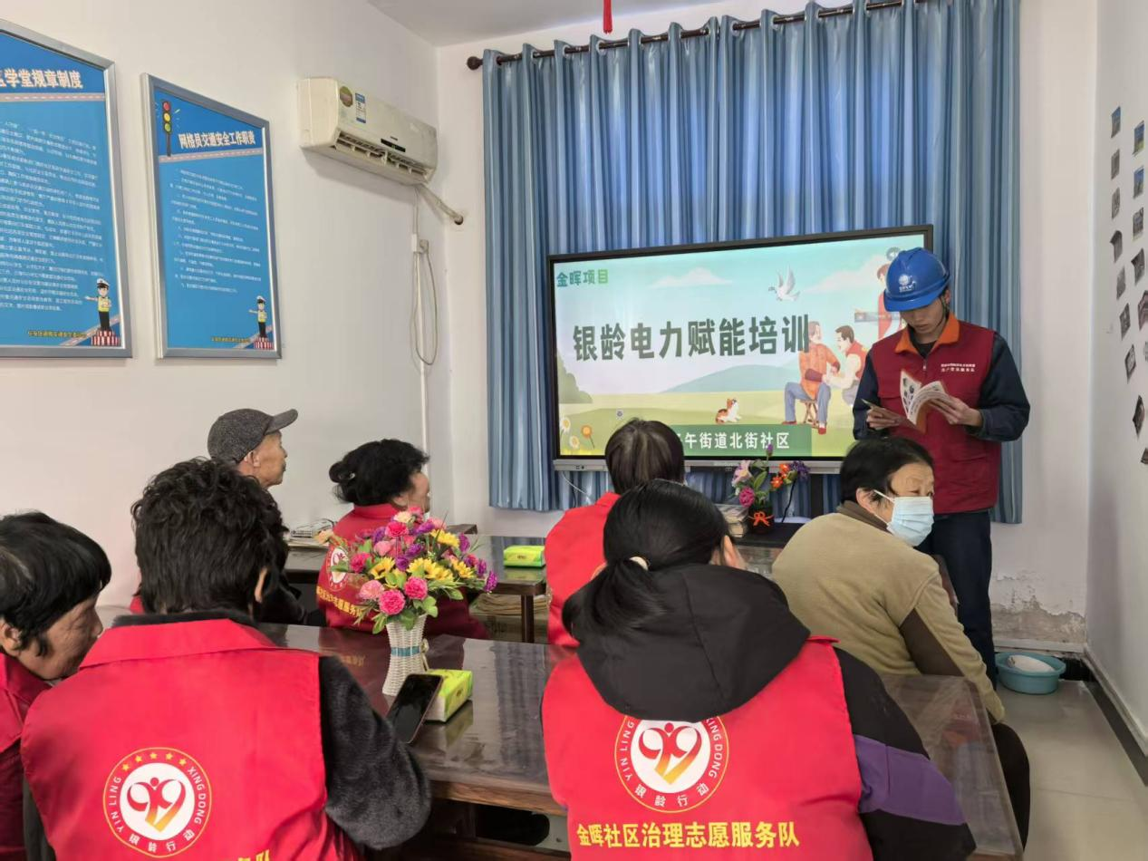 国网西安市长安区供电公司：“银龄赋能+暖心服务” 筑牢社区冬日用电防线_fororder_图片2