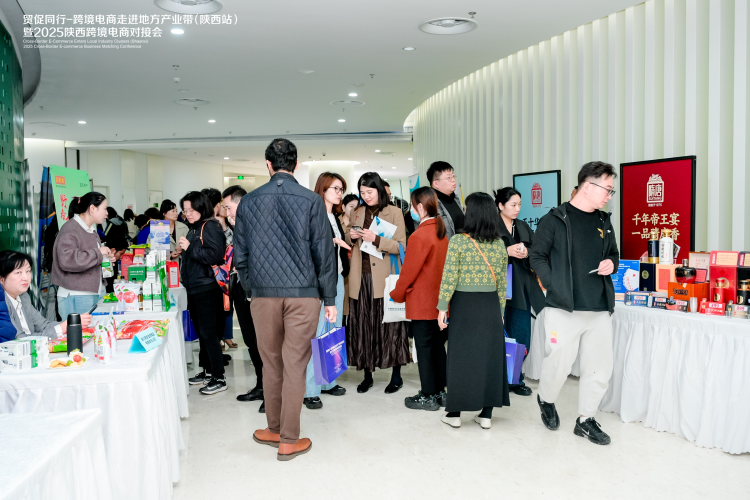 贸促同行——跨境电商走进地方产业带（陕西站）暨2025陕西跨境电商对接会在西安举办_fororder_图片5