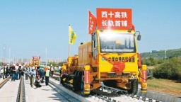 全线铺轨正式启动  西十高铁建设进入全面攻坚阶段