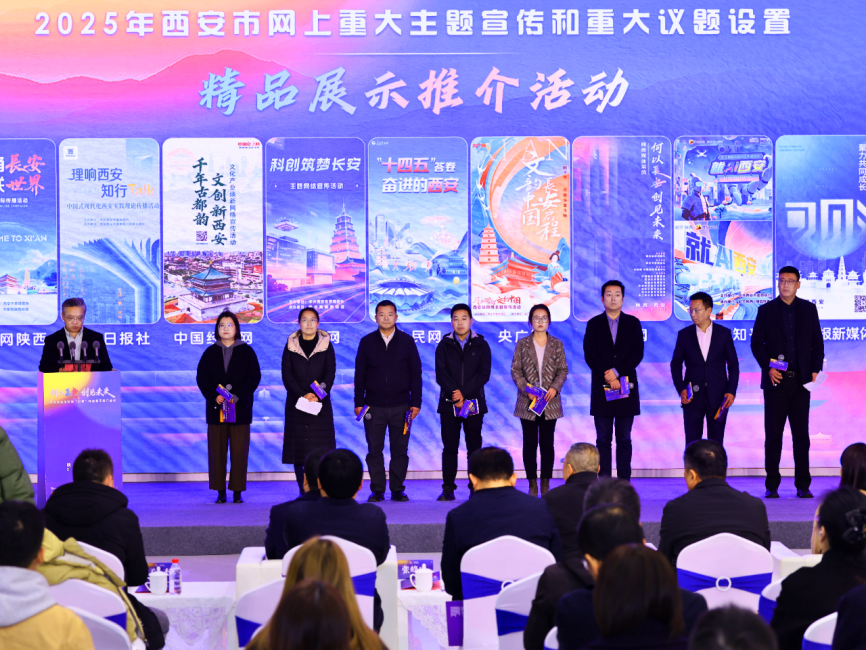 “何以长安·创见未来”网络媒体采风暨“双重”精品展示推介活动正式启动_fororder_图片3