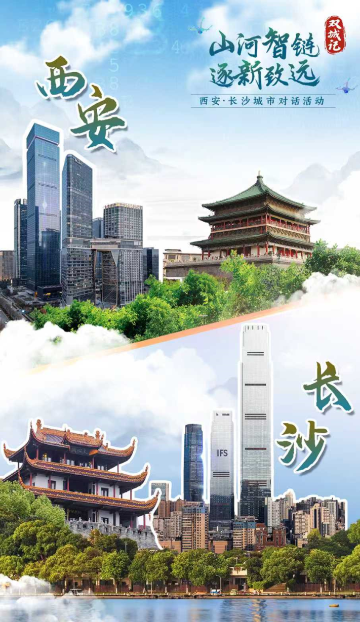 从秦岭到湘江，看智造中国式浪漫