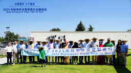 艺术赋能乡村振兴 驻华外交官邂逅鄠邑的“诗与远方”