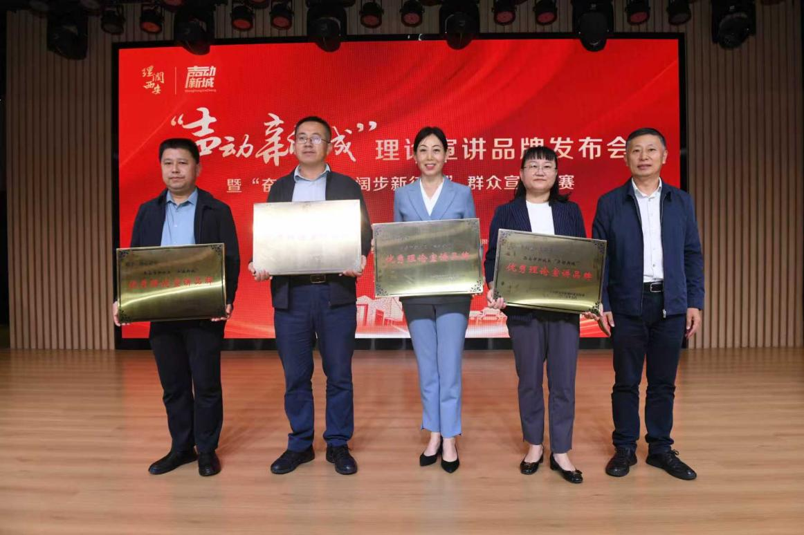 新城区举办“声动新城”理论宣讲品牌发布会暨“奋进强国路 阔步新征程”群众宣讲大赛_fororder_8.1