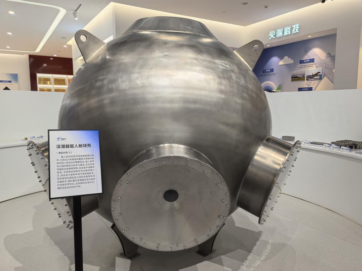 宝钛集团：以改革之笔 书写建设世界一流专业领军企业新篇_fororder_图片8