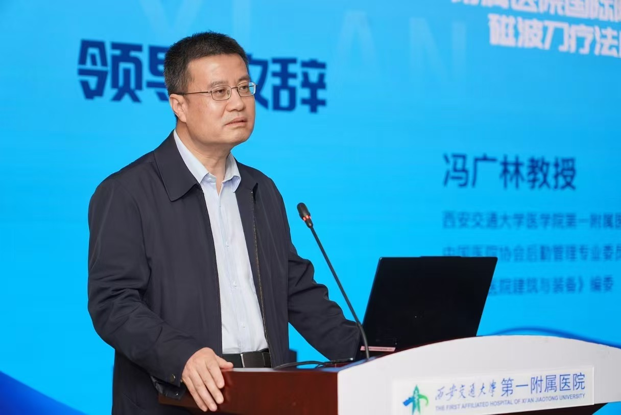 西北首个！西安交大一附院“磁波刀”中心正式成立，开启无创治疗新时代_fororder_图片2