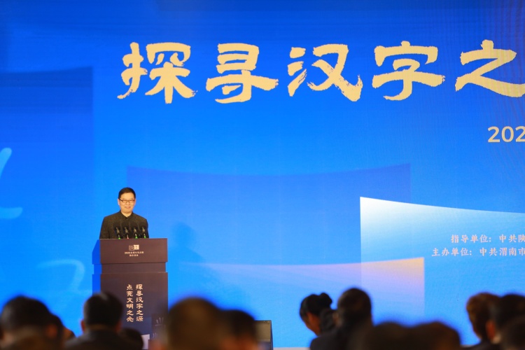 探寻汉字之源 点亮文明之光  ——2025仓颉文化品牌系列活动在陕西渭南白水县举行_fororder_WechatIMG3050