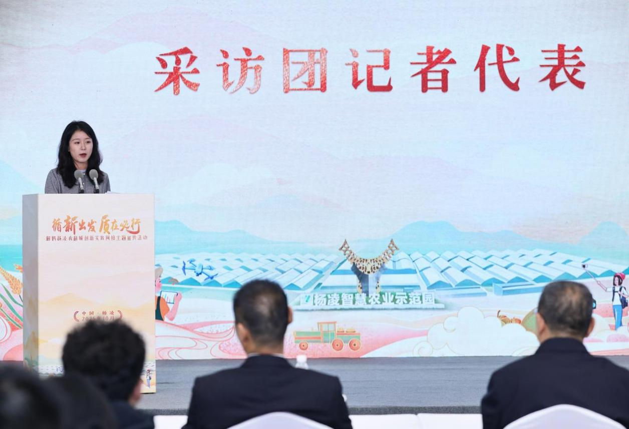 “循‘新’出发·‘质’在必行——解码杨凌农科城创新实践”网络主题宣传活动正式启动_fororder_图片4