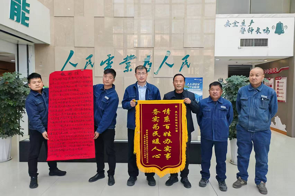 国网西咸新区供电公司：一面锦旗映初心 电力服务暖民心_fororder_图片3