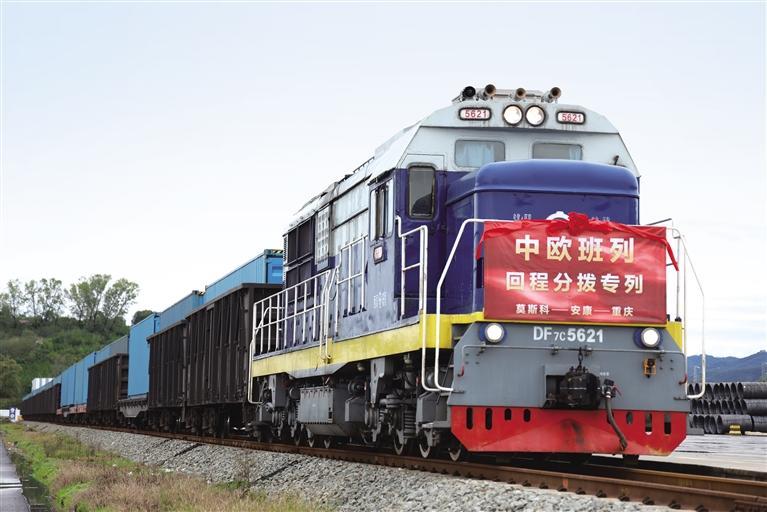 中欧班列（莫斯科—安康—重庆）回程分拨专列开行_fororder_微信图片_20251020103729_605_356