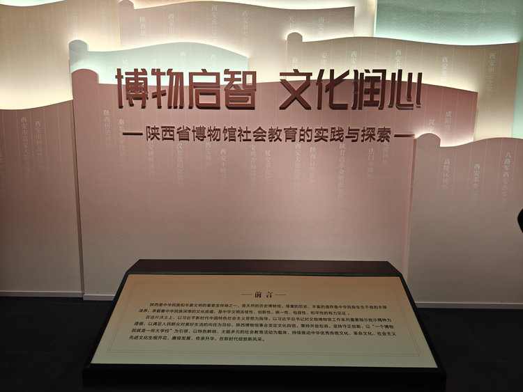 以展释情传播年文化 西安博物院双展齐开