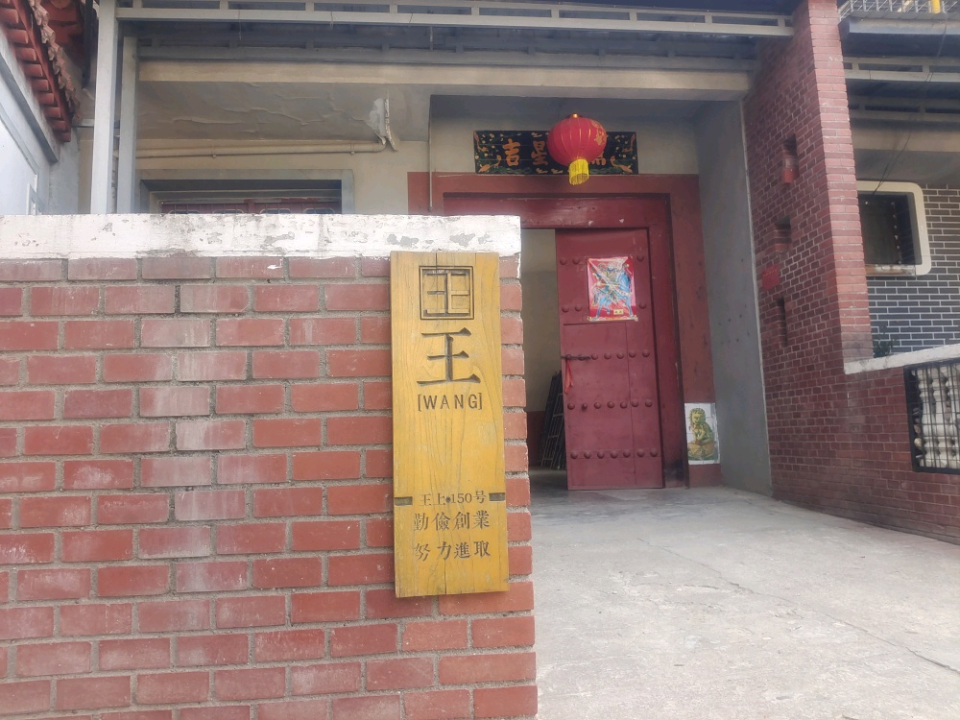 上合青年探访王上村：“三产融合”与生态治理绘就乡村振兴新图景_fororder_图片33