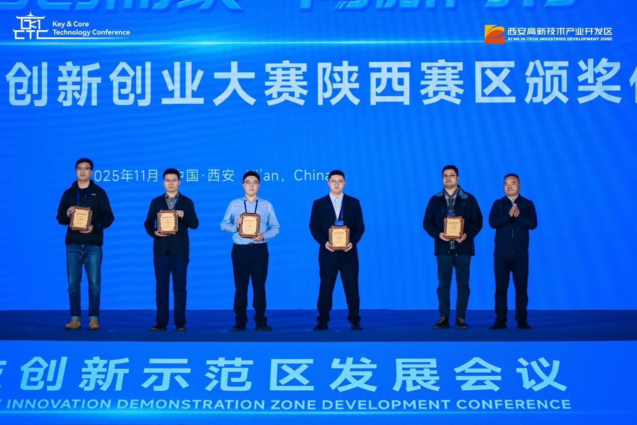 共商硬科技推动高质量发展新路径 国家硬科技创新示范区发展会议在西安高新区举行_fororder_图片2