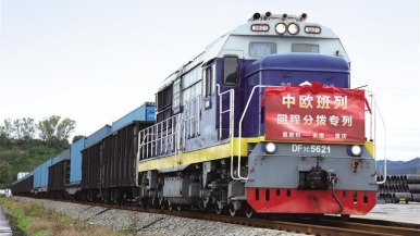 中欧班列（莫斯科—安康—重庆）回程分拨专列开行