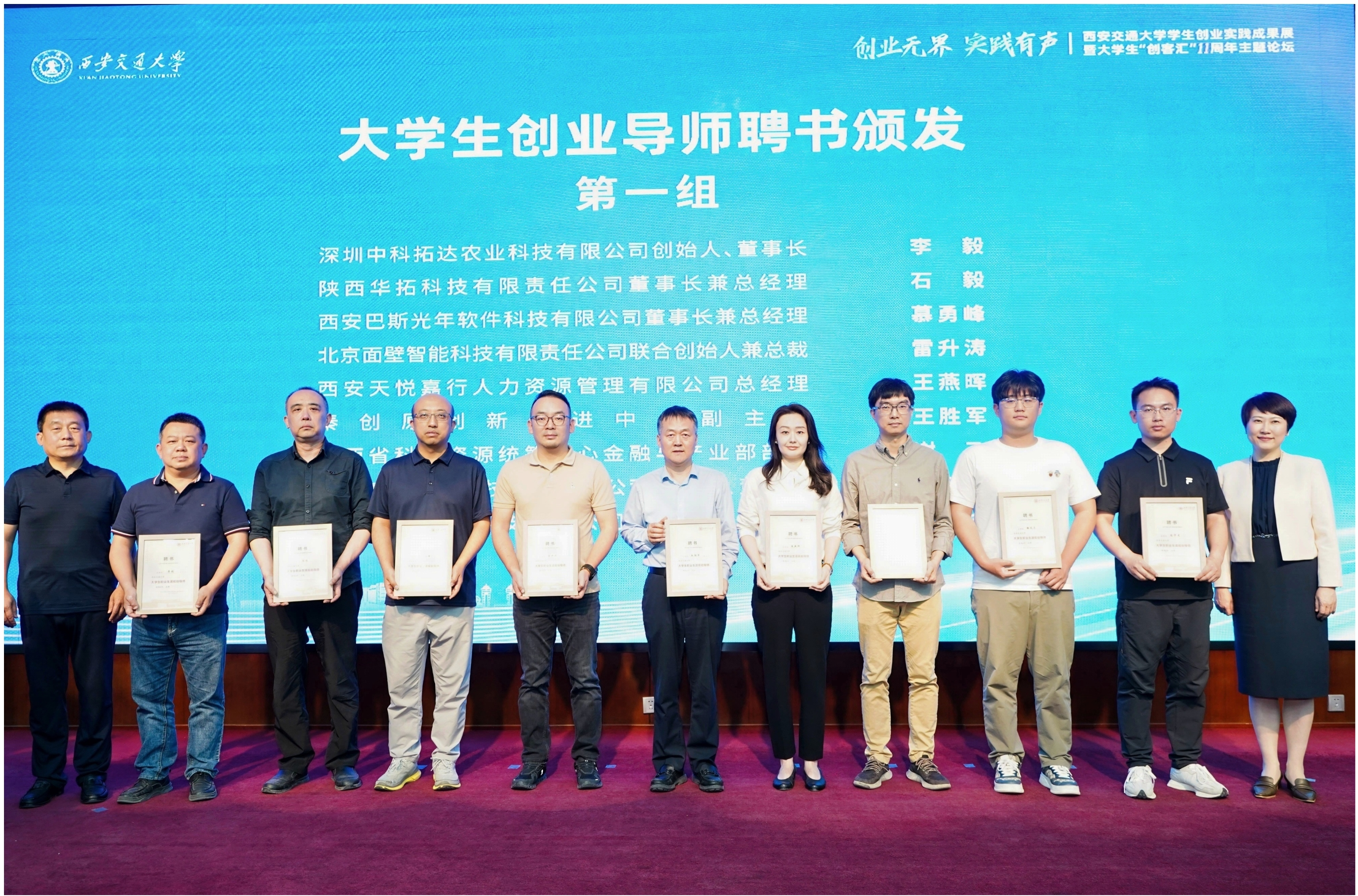 西安交通大学举办学生创业实践成果展暨大学生“创客汇”11周年主题论坛_fororder_图片3