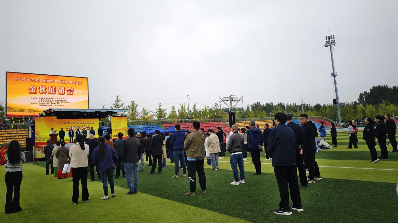 大荔县举办2025年文旅助农·提振消费供销筷点金秋展销会_fororder_图片5