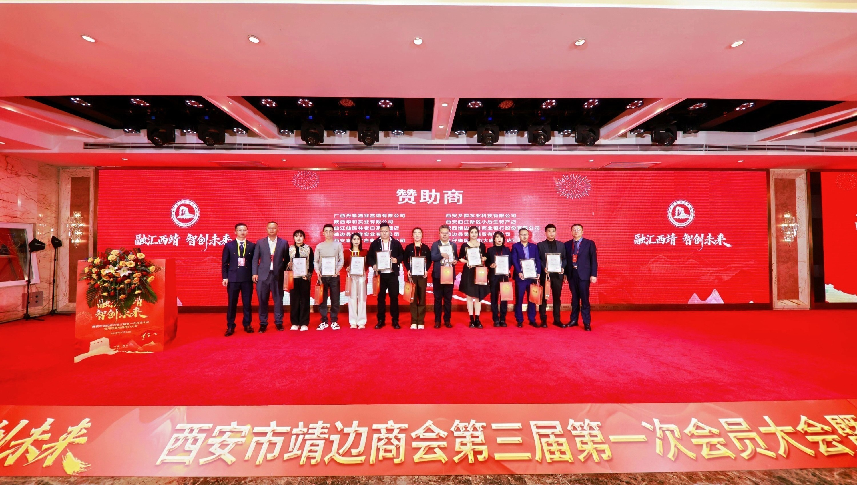 汇聚靖商力量 共促两地发展 榆林市靖边县项目推介系列活动在西安举行_fororder_图片3