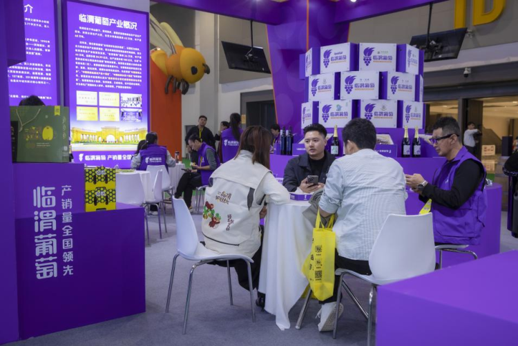 “临渭葡萄”亮相第十八届亚洲果蔬产业博览会_fororder_图片4