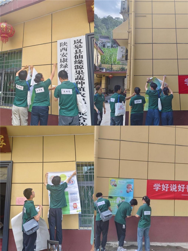 响彻三秦 振兴乡关：西工大“声润三秦”实践团以推普之力激活岚皋振兴新图景