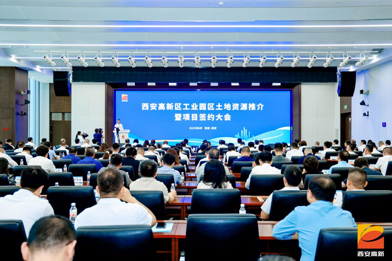 释放发展空间 西安高新区工业园区21宗优质土地新鲜推出_fororder_图片1