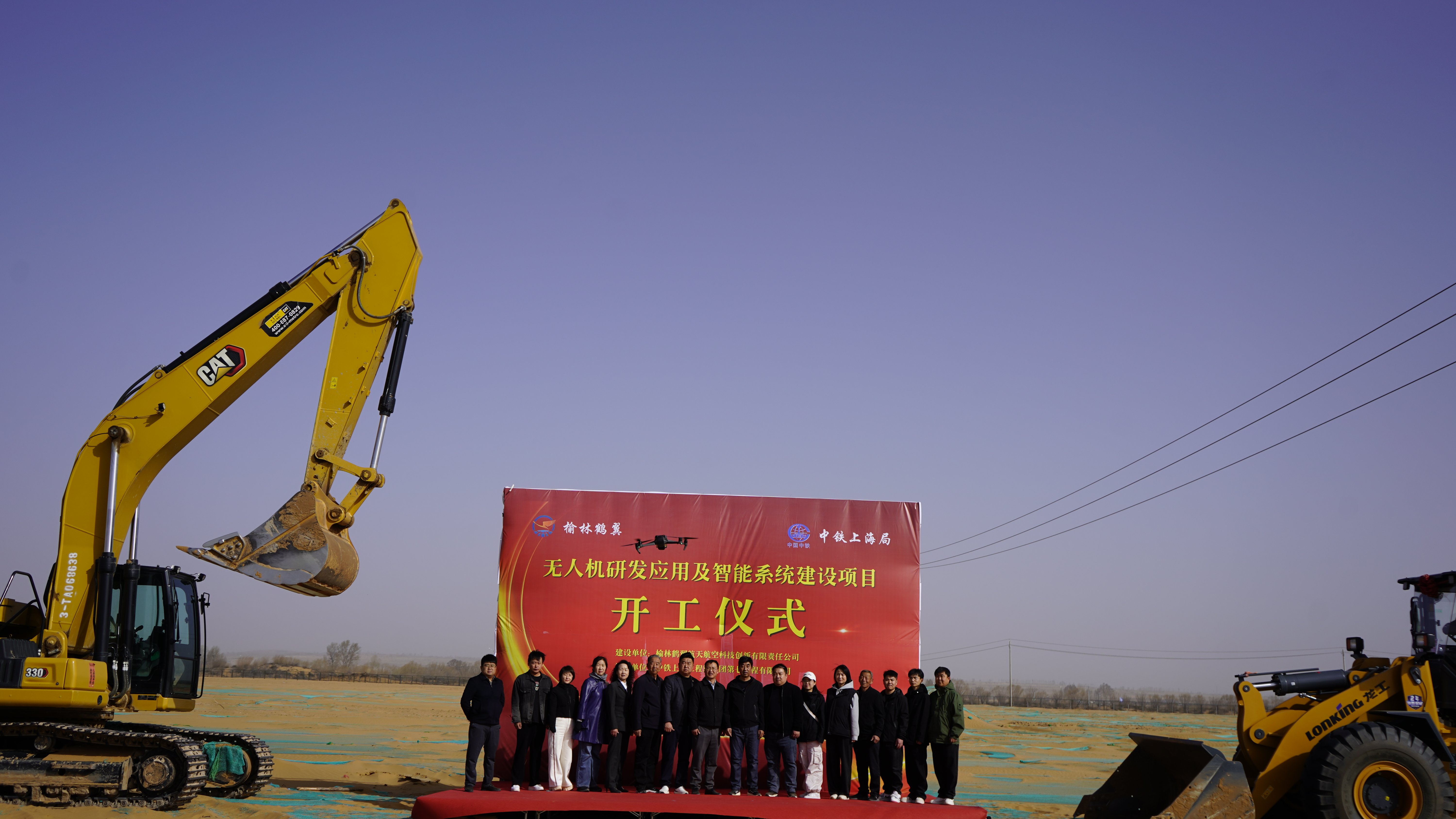 总投资5.03亿元无人机项目开工 榆林靖边低空经济飞速启航_fororder_图片1