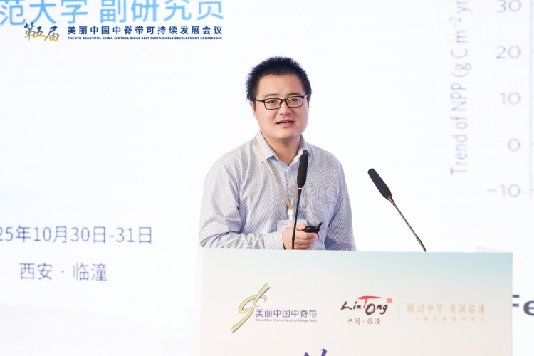 构筑生态屏障 守护国家水安全 “美丽中国中脊带”专家会议聚焦水资源与生态修复_fororder_图片5