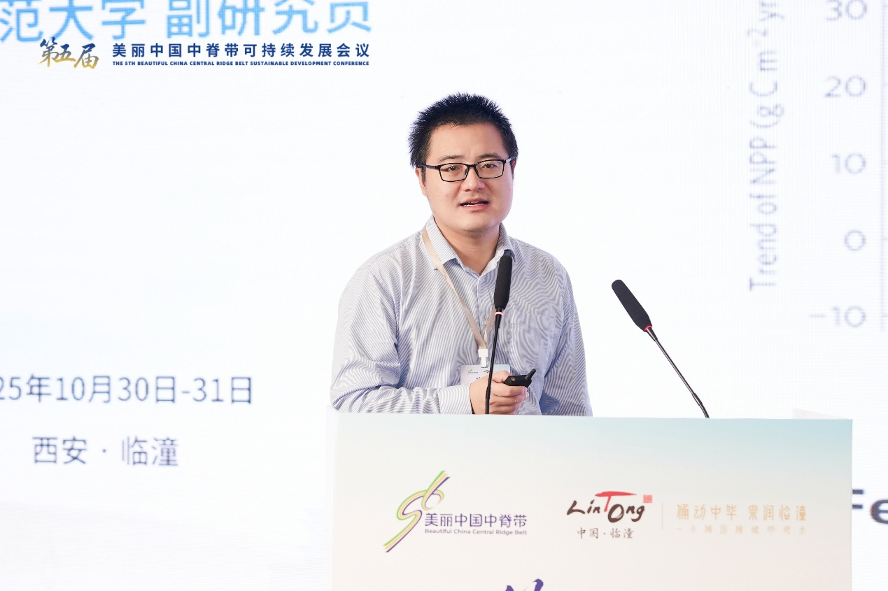 构筑生态屏障 守护国家水安全 “美丽中国中脊带”专家会议聚焦水资源与生态修复_fororder_图片5