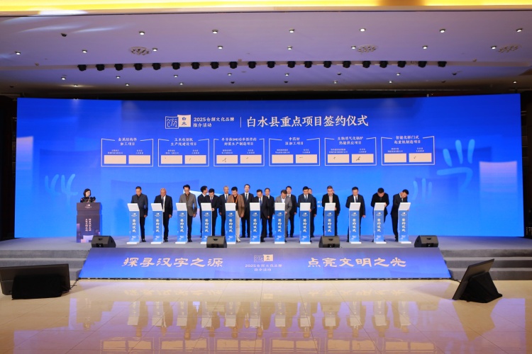 探寻汉字之源 点亮文明之光  ——2025仓颉文化品牌系列活动在陕西渭南白水县举行_fororder_WechatIMG3049