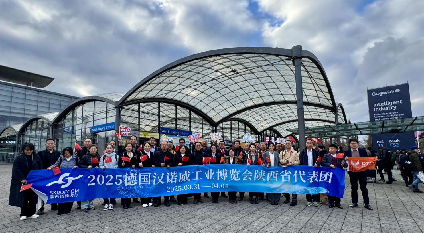 陕西展团亮相2025德国汉诺威工业博览会_fororder_图片10