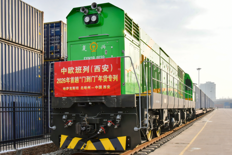 第三届中欧班列年货节开幕 年货专列“门到门”直达_fororder_图片1