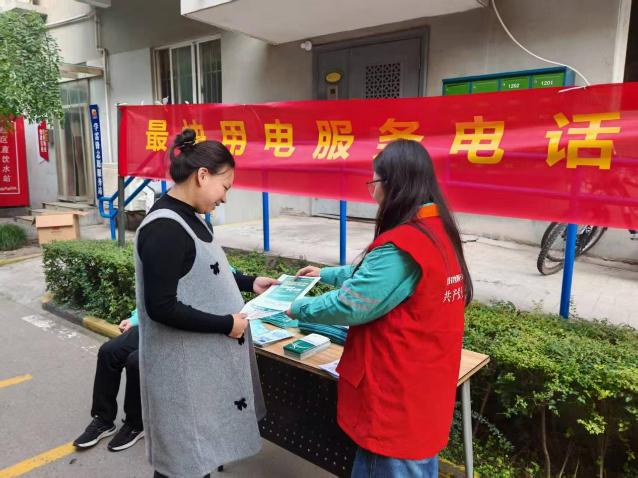 国网西安市长安区供电公司：供电宣传热潮涌 暖心服务常相伴_fororder_图片1