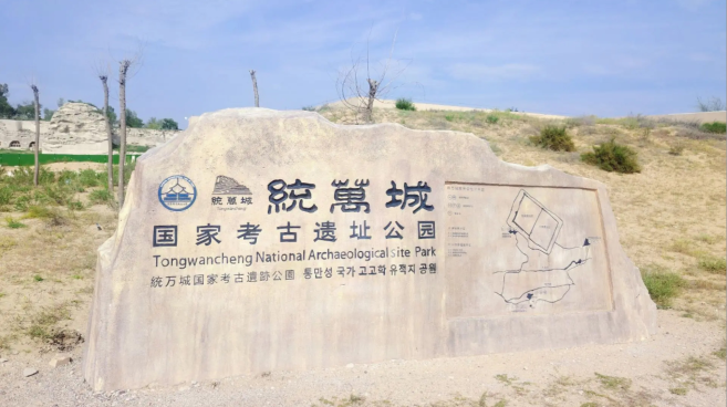 穿越时光长河 听靖边统万城的深情告白