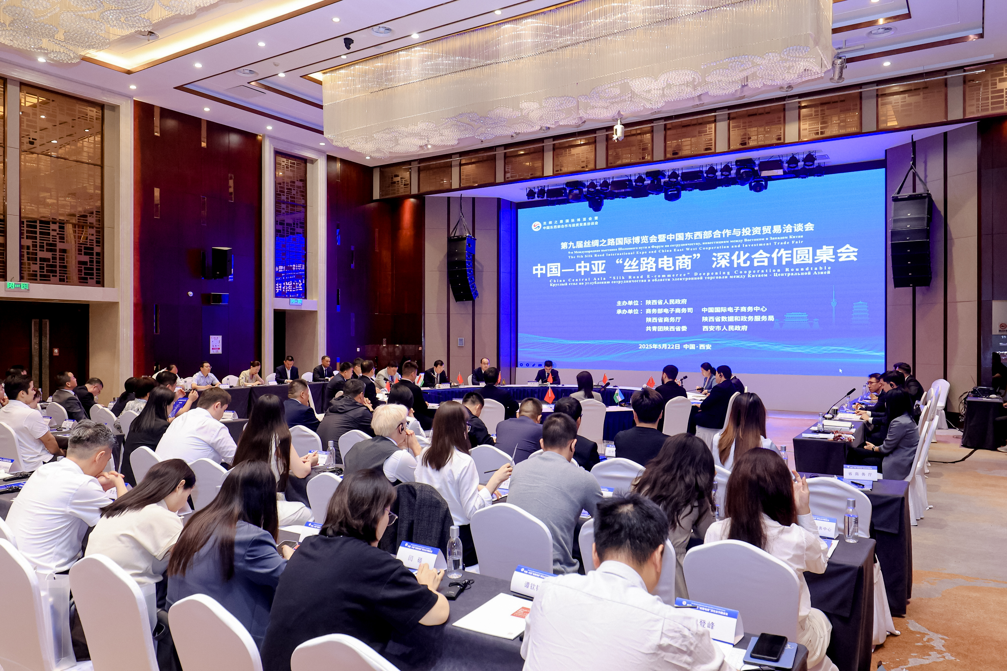陕西携手中亚各国共筑“丝路电商”新生态 打造区域合作“金字招牌”_fororder_图片1