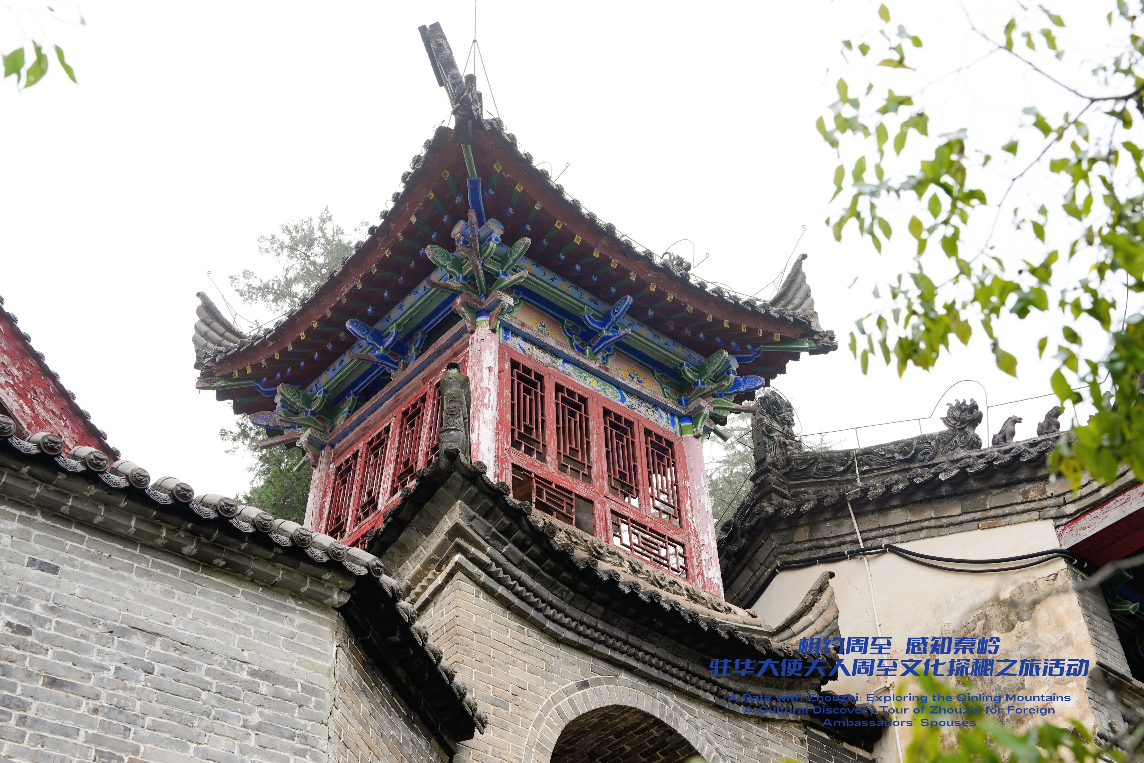 终南山古楼观：以“和合共生”东方智慧 架起中外文化交流之桥_fororder_图片16