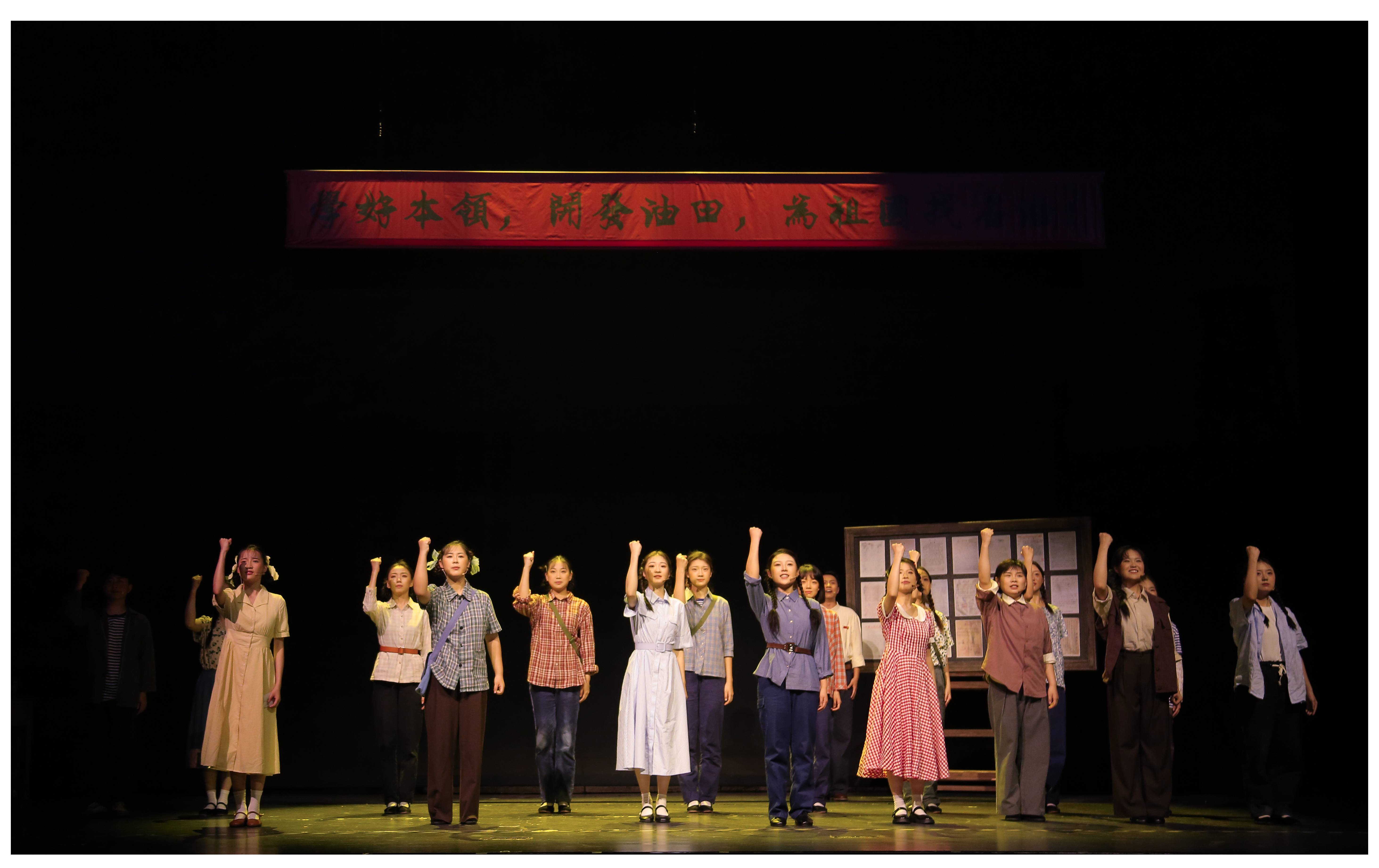 助力“文化西石大”建设 《我为祖国找石油》原创音乐剧成功首演_fororder_图片3