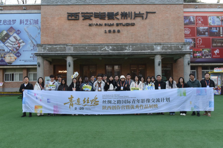 青连丝路·光影筑桥 国际青年在陕解锁丝路文化新表达_fororder_图片4