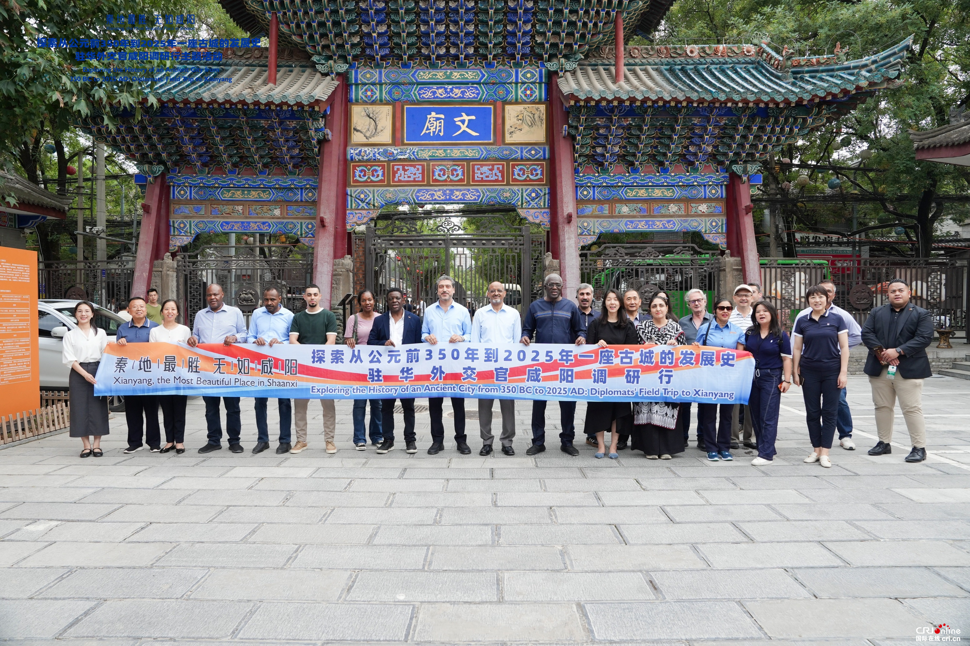 触摸秦砖汉瓦 驻华外交官在咸阳解码中国文化基因_fororder_图片4