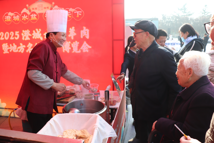 “澄城水盆·名‘羊’天下”——2025澄城水盆羊肉暨地方名优特产博览会开幕_fororder_1.4