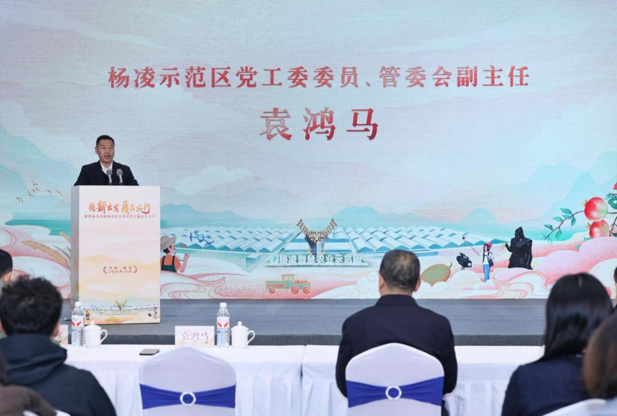 “循‘新’出发·‘质’在必行——解码杨凌农科城创新实践”网络主题宣传活动正式启动_fororder_图片2