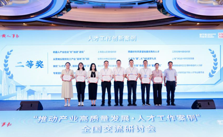 西咸新区空港新城报送案例荣获人才工作创新案例二等奖_fororder_图片4