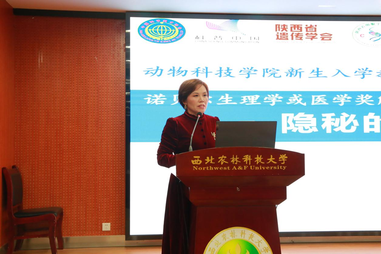 西北农林科技大学潘传英教授主编的《诺贝尔奖知多少》正式出版_fororder_图片6