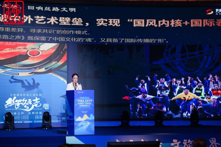 智启新章 文旅无界 | 2025旅游演艺高质量发展大会在西安召开_fororder_图片4