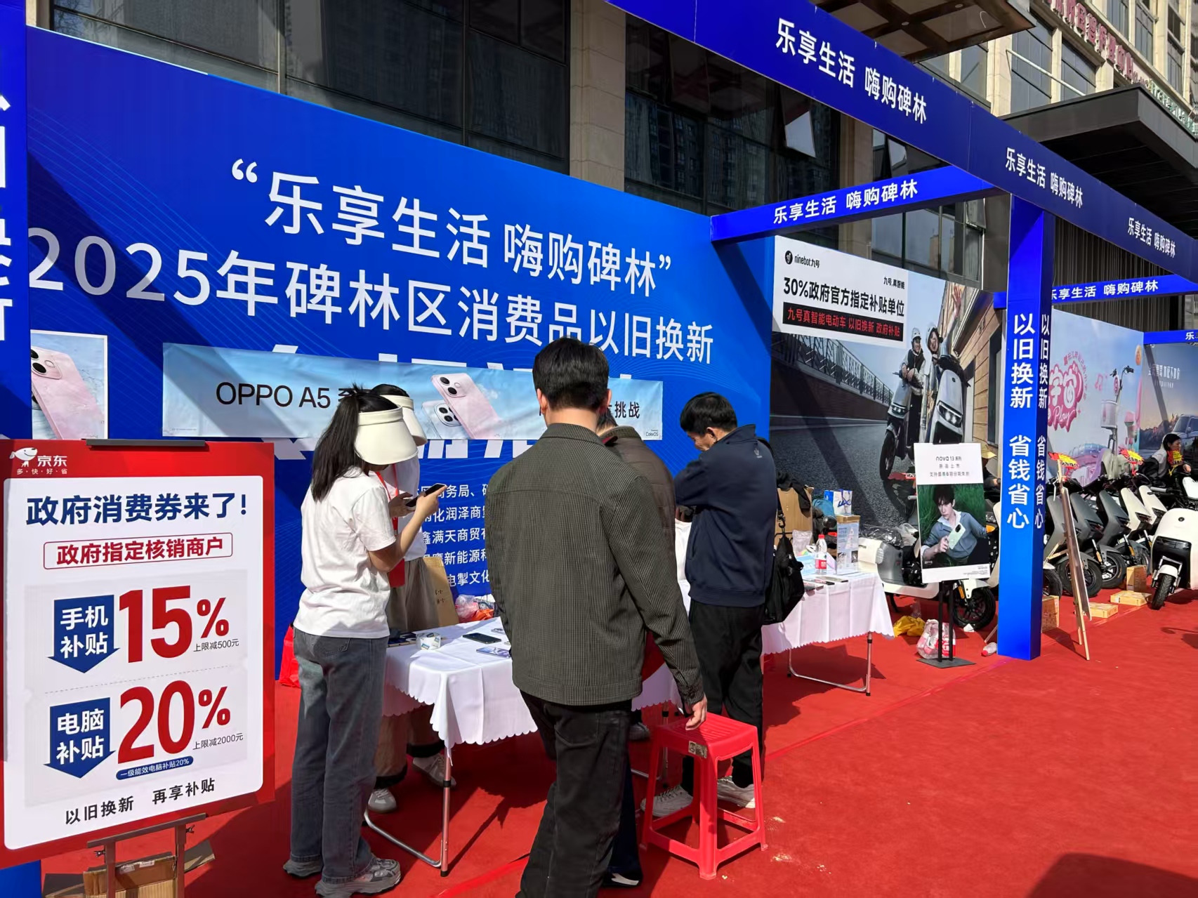 西安碑林区 ：强力驱动消费引擎 开启经济增长新征程​_fororder_微信图片_20250324135300