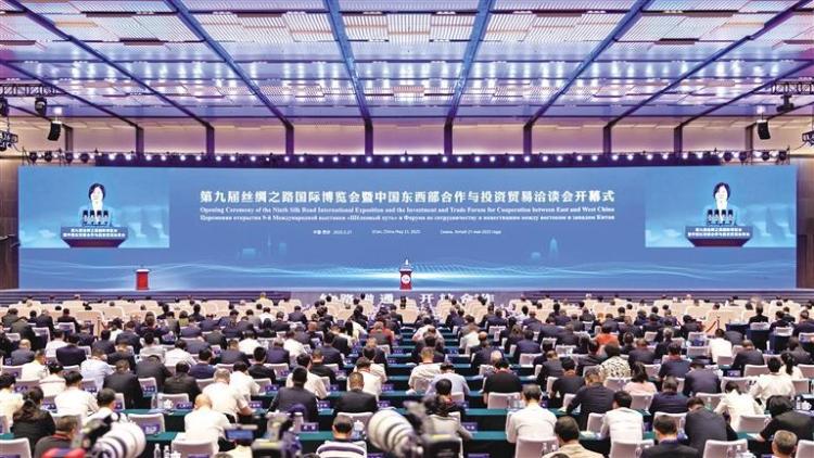 第九届丝绸之路国际博览会暨中国东西部合作与投资贸易洽谈会开幕_fororder_微信图片_20250522093358