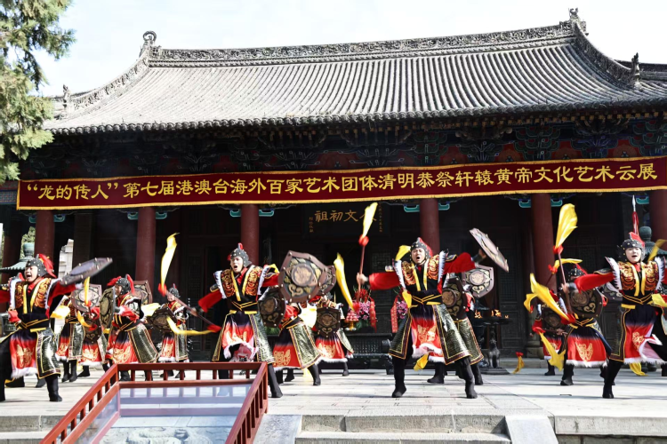 “龙的传人”——第七届港澳台海外百家艺术团体清明恭祭轩辕黄帝文化艺术云展活动启动_fororder_微信图片_20260331170817_1580_356