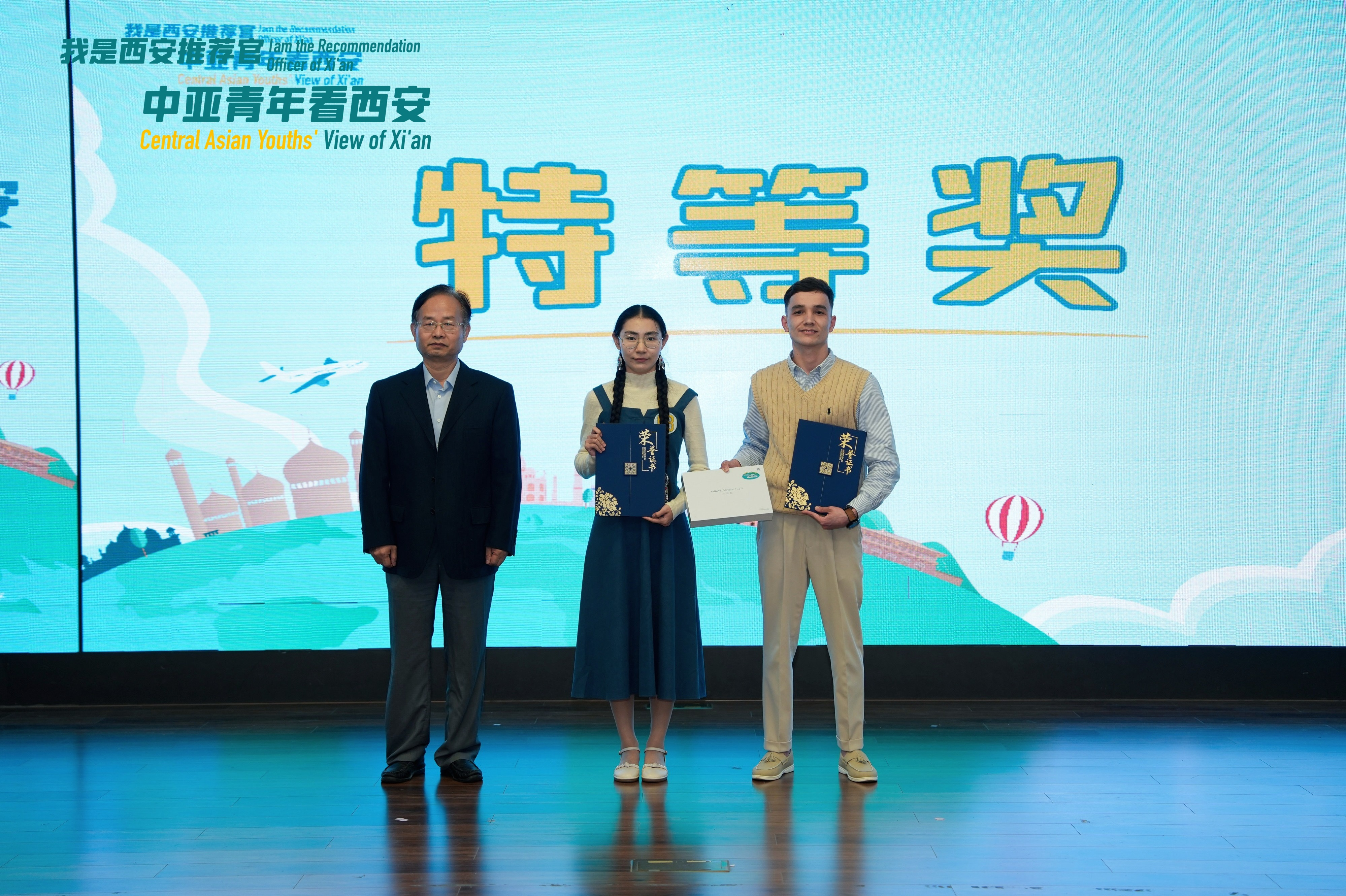 共话丝路“同心圆” “我是西安推荐官——中亚青年看西安” 短视频创作大赛圆满收官_fororder_10.11